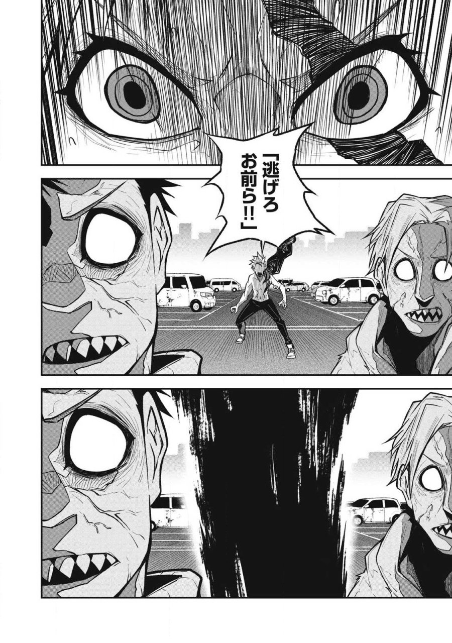ぶっ壊れ世界で死んだ時 第15話 - Trang 8