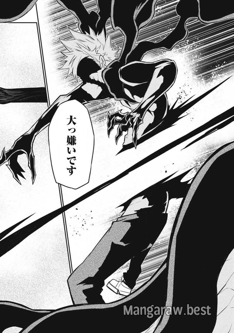 ぶっ壊れ世界で死んだ時 第16話 - Trang 10