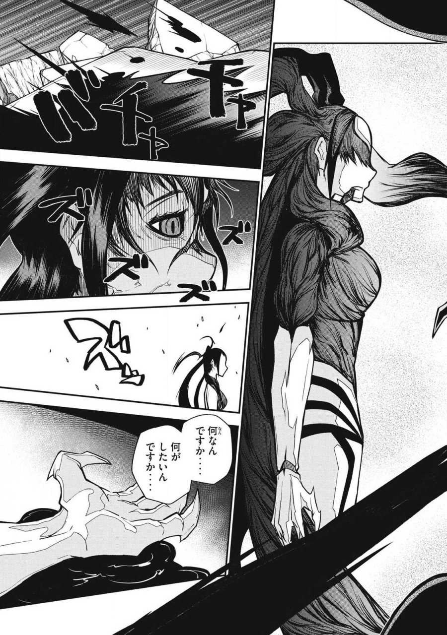 ぶっ壊れ世界で死んだ時 第16話 - Trang 11