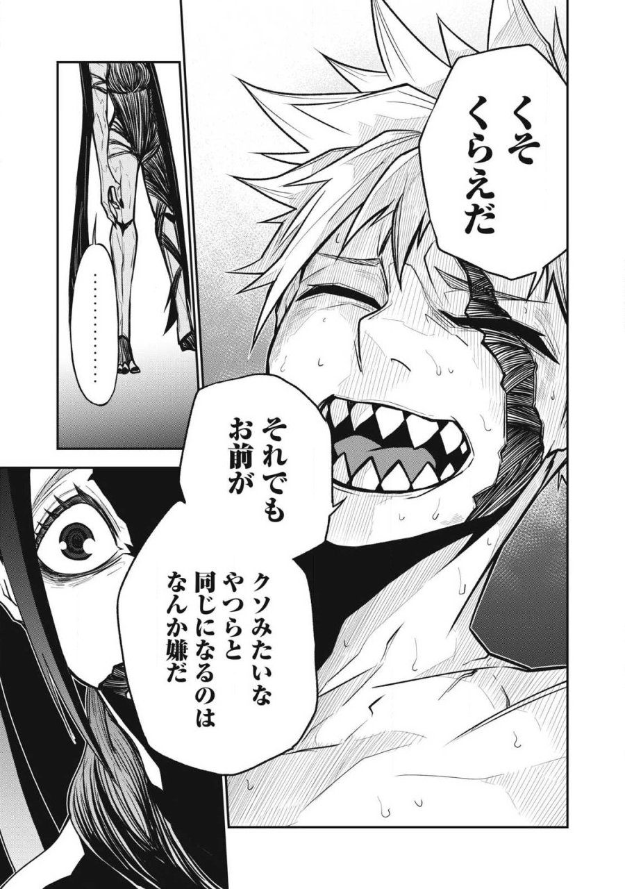 ぶっ壊れ世界で死んだ時 第16話 - Trang 15