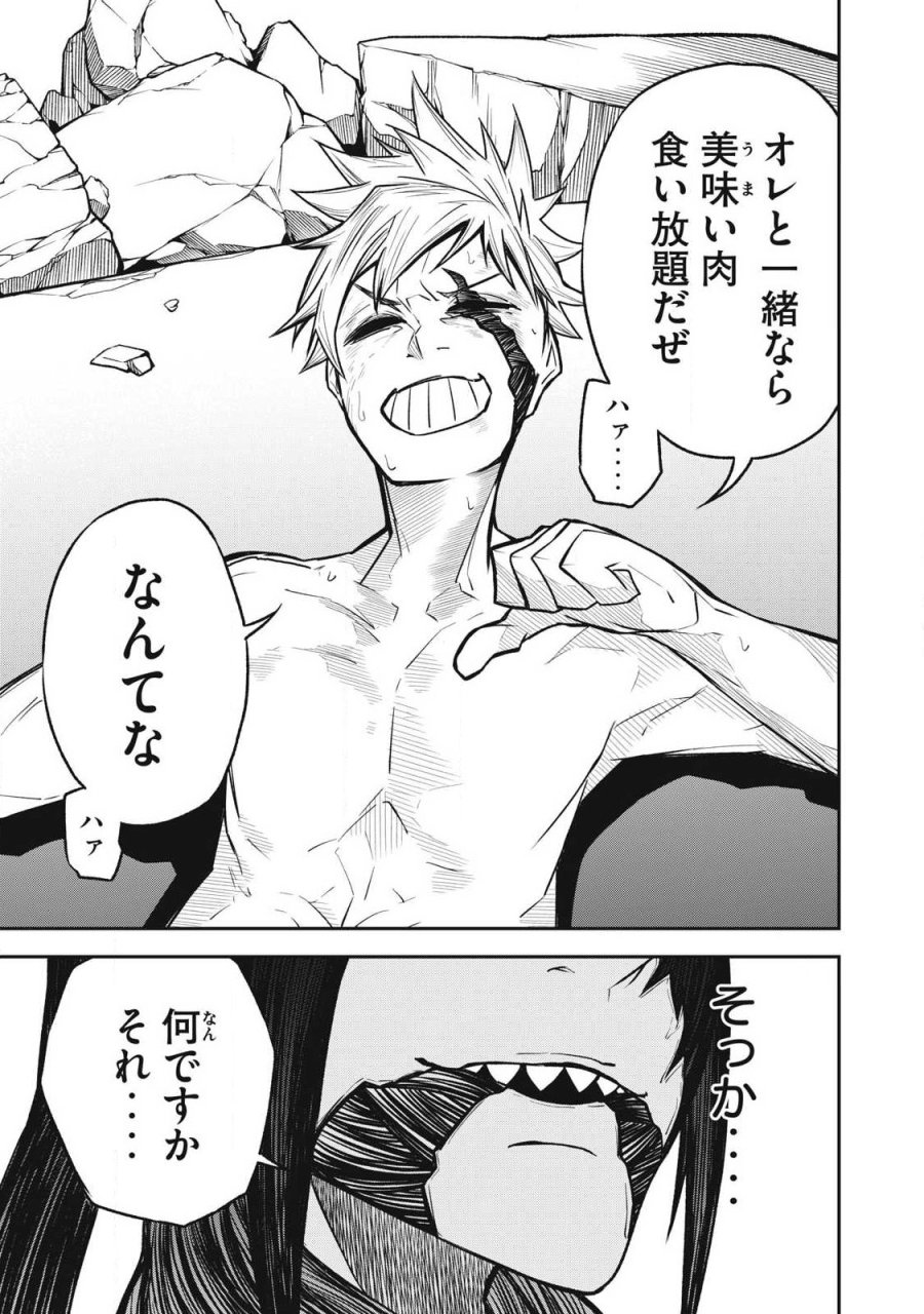 ぶっ壊れ世界で死んだ時 第16話 - Trang 17