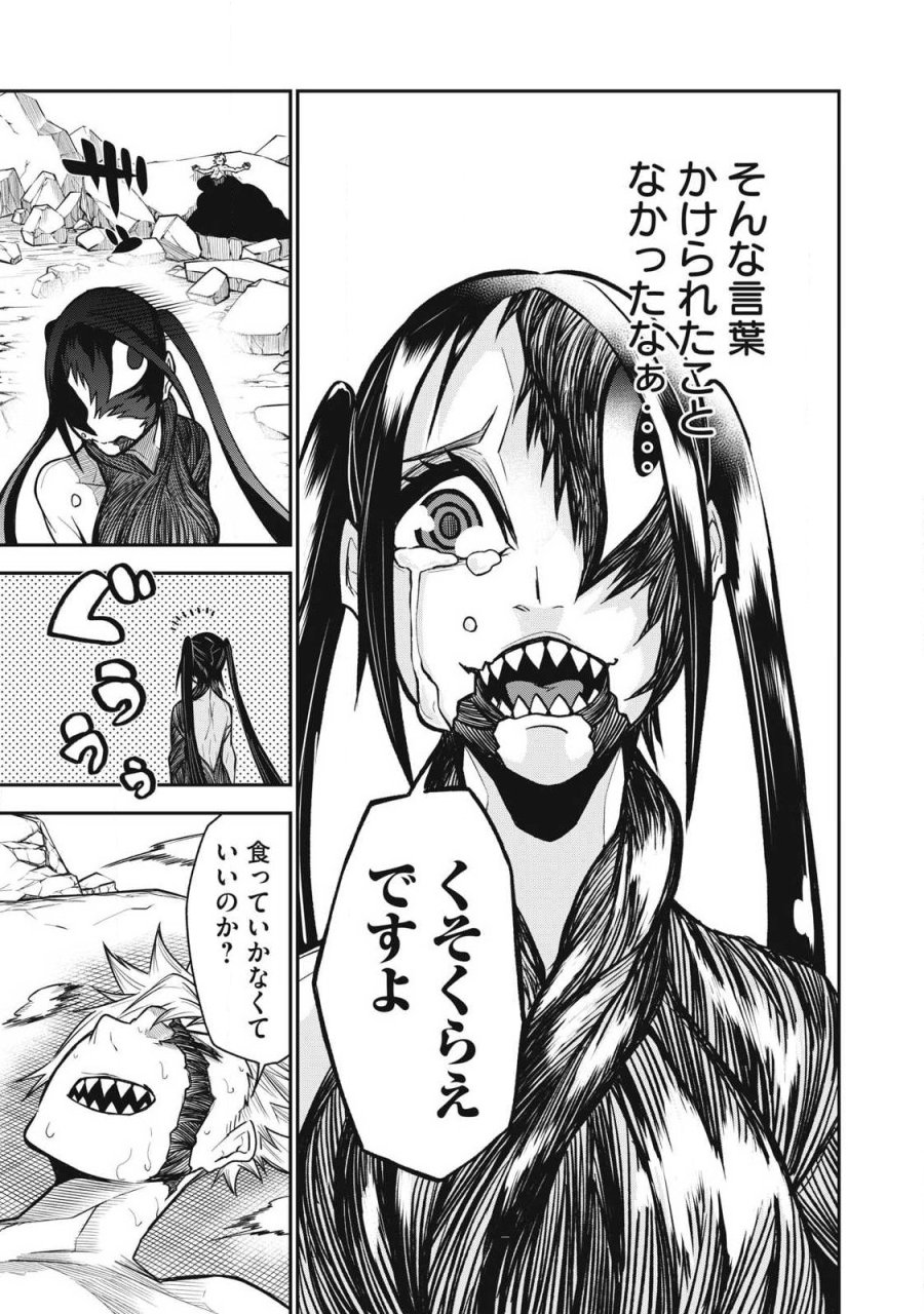ぶっ壊れ世界で死んだ時 第16話 - Trang 19