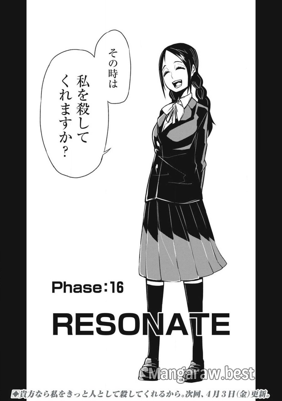 ぶっ壊れ世界で死んだ時 第16話 - Trang 21