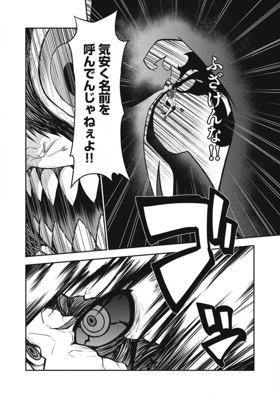 ぶっ壊れ世界で死んだ時 第16話 - Trang 4