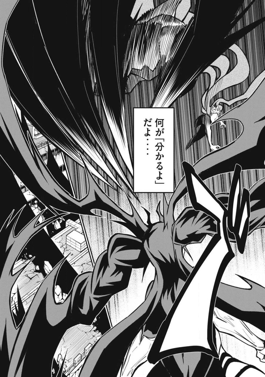 ぶっ壊れ世界で死んだ時 第16話 - Trang 6