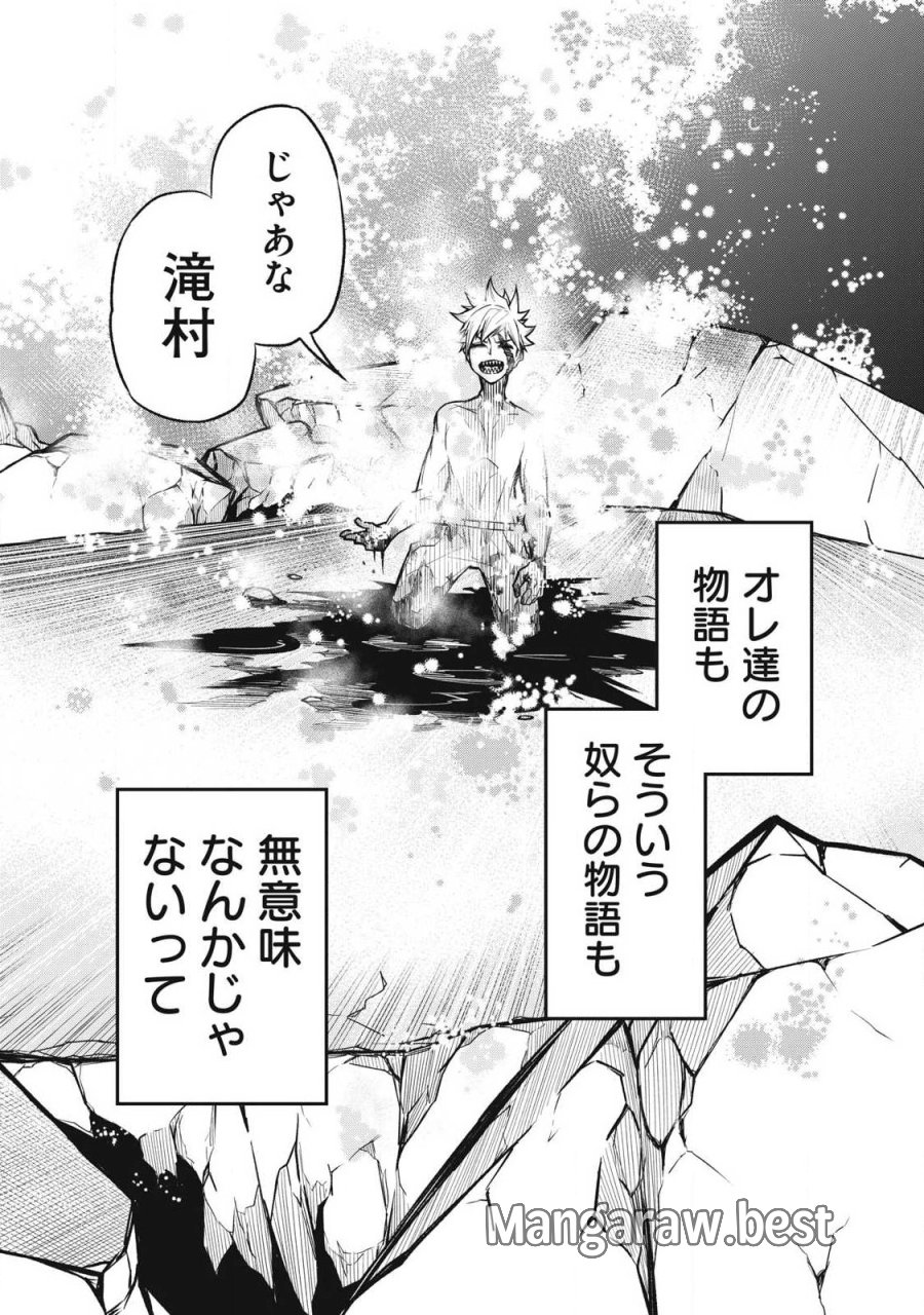 ぶっ壊れ世界で死んだ時 第26話 - Page 10