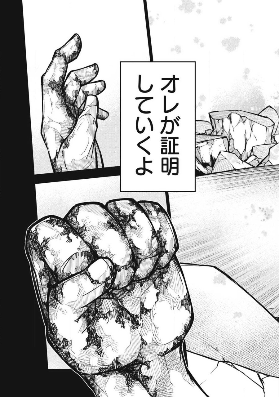 ぶっ壊れ世界で死んだ時 第26話 - Page 11