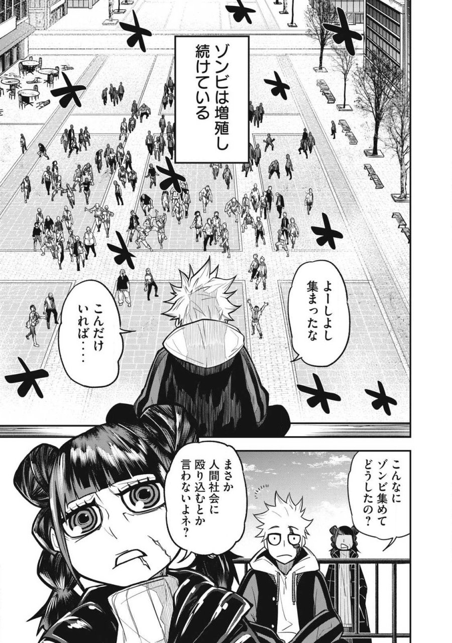 ぶっ壊れ世界で死んだ時 第26話 - Page 13