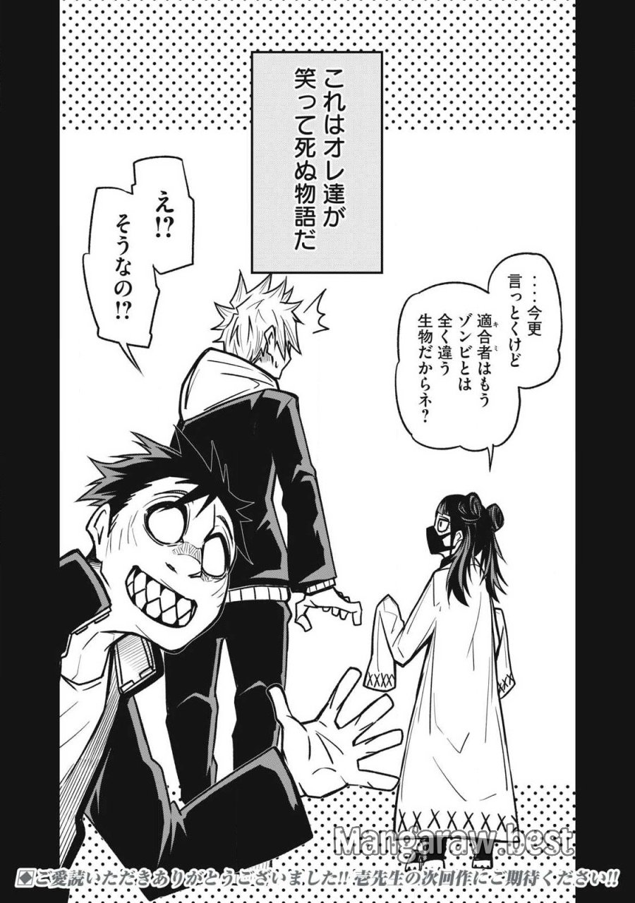 ぶっ壊れ世界で死んだ時 第26話 - Page 17