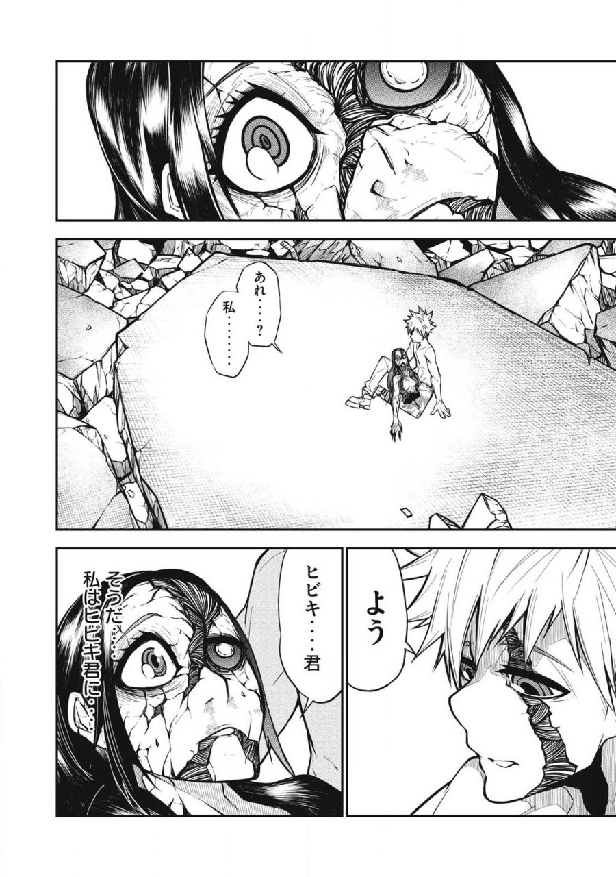 ぶっ壊れ世界で死んだ時 第26話 - Page 2