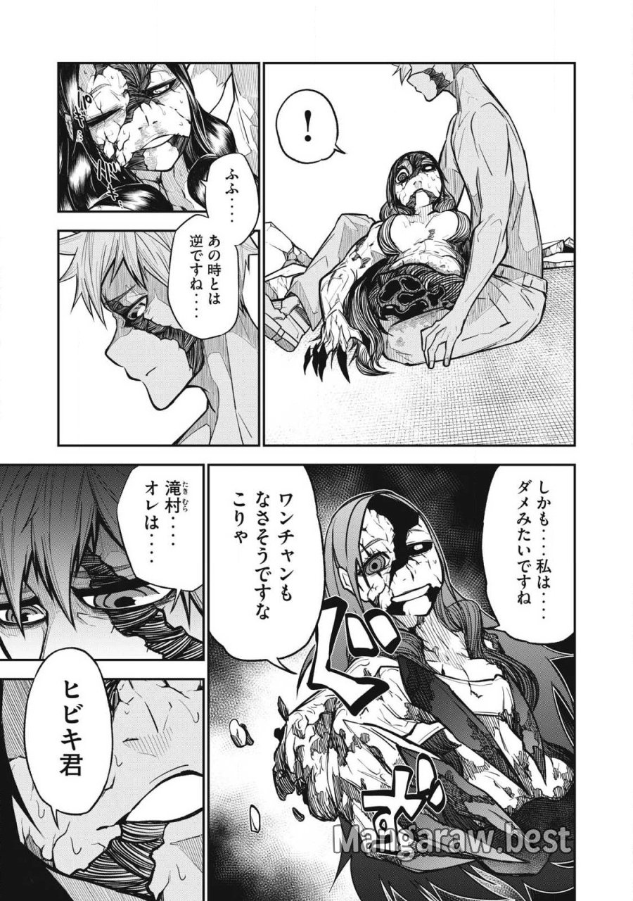 ぶっ壊れ世界で死んだ時 第26話 - Page 3