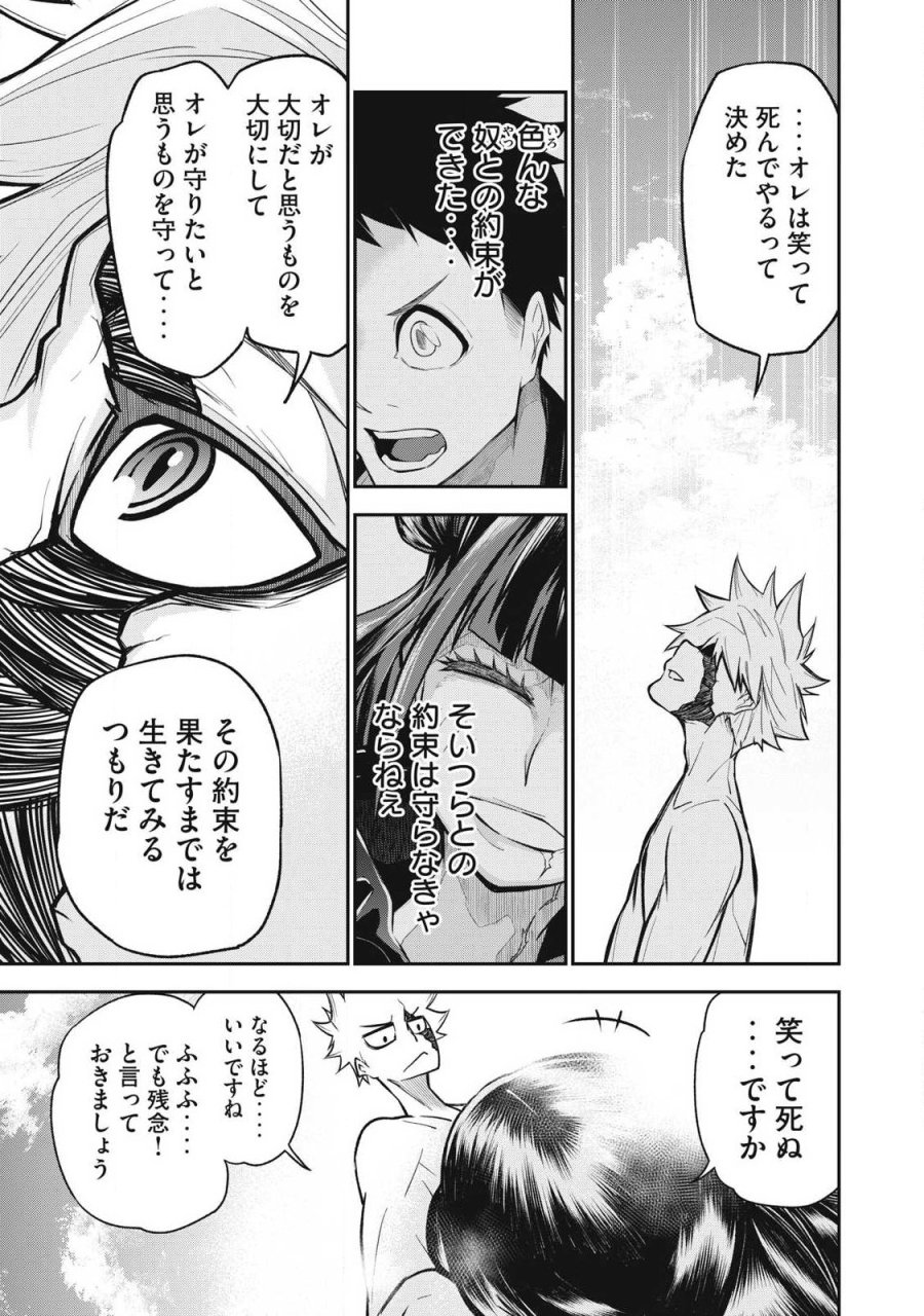 ぶっ壊れ世界で死んだ時 第26話 - Page 7