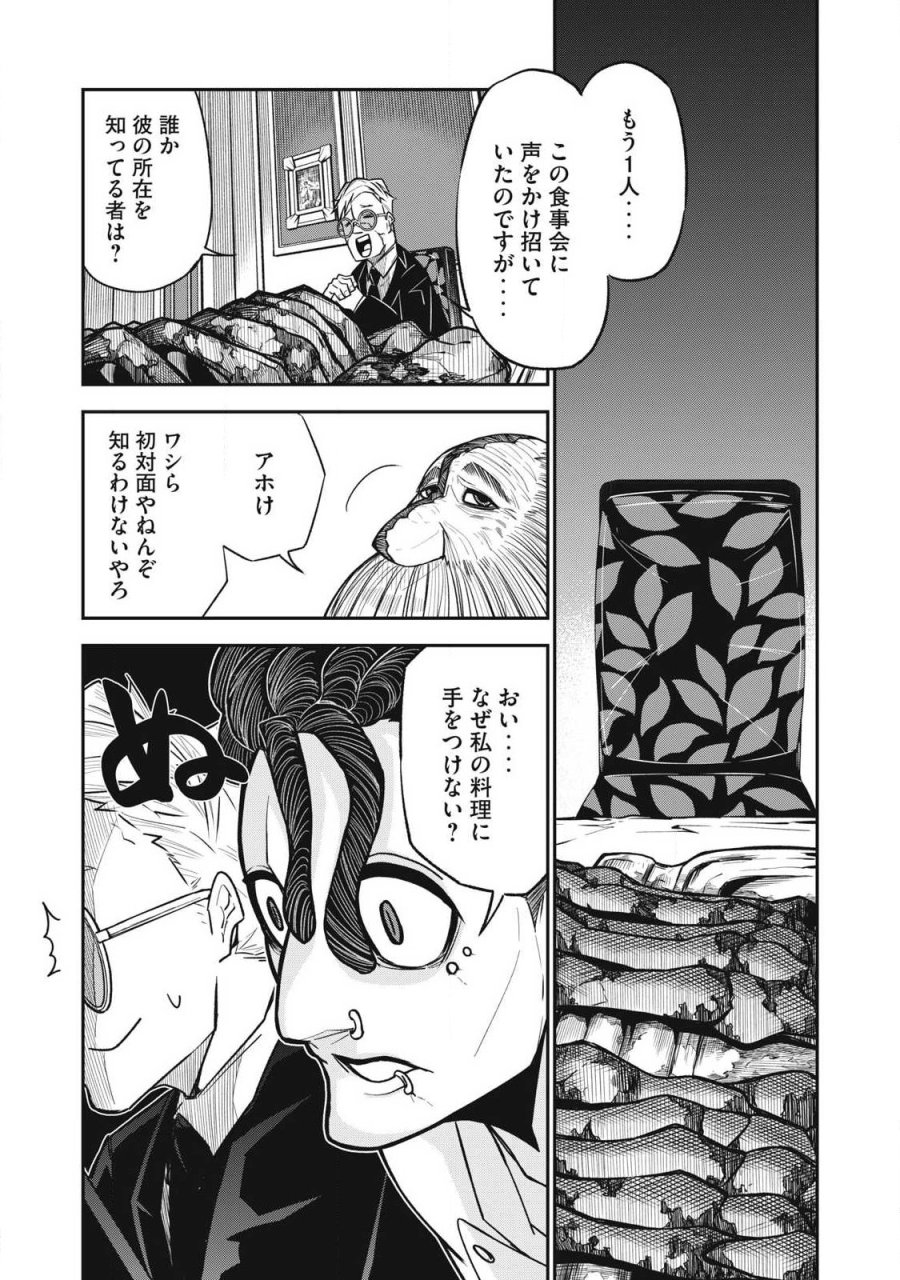 ぶっ壊れ世界で死んだ時 第18話 - Trang 10