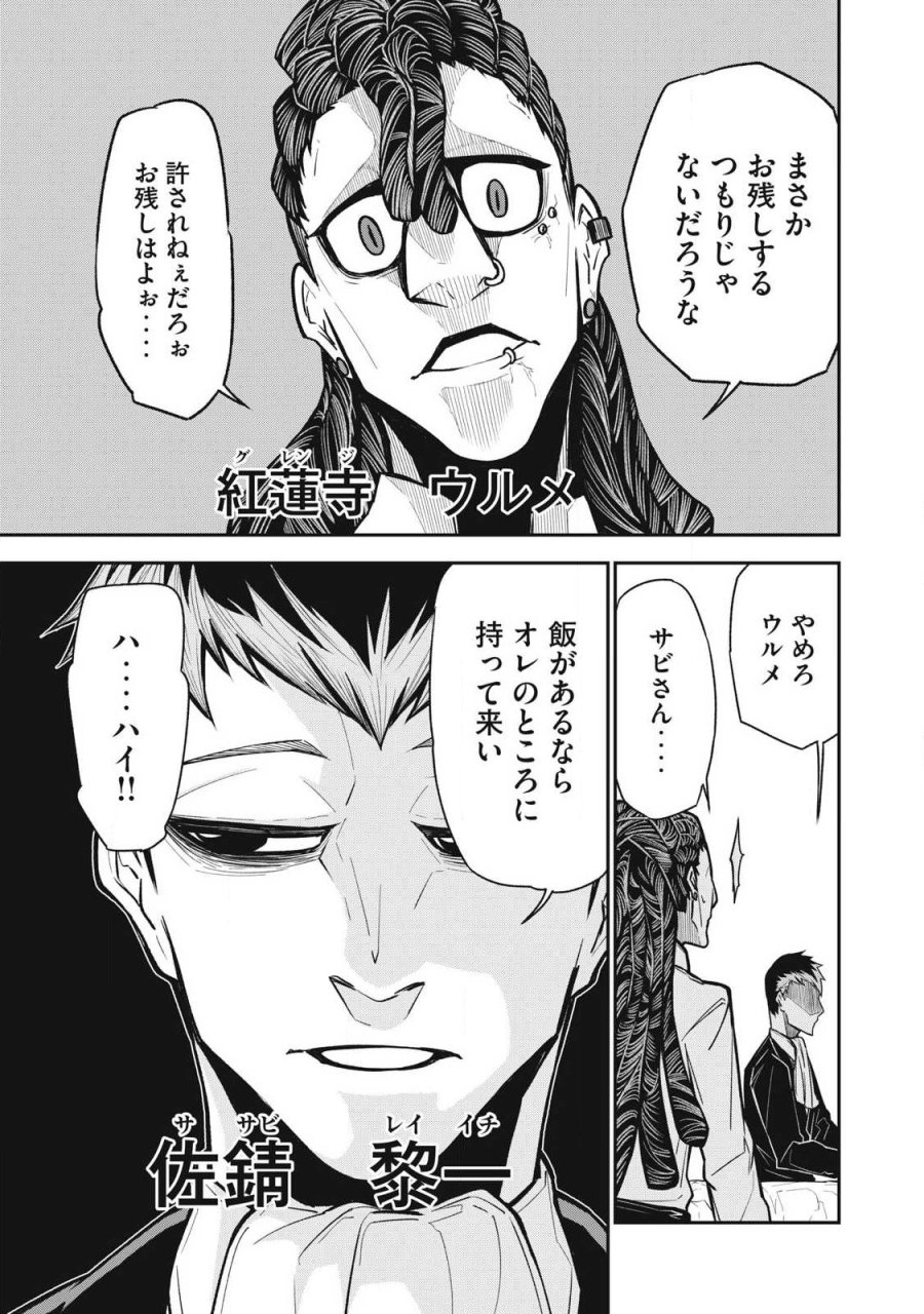 ぶっ壊れ世界で死んだ時 第18話 - Trang 11