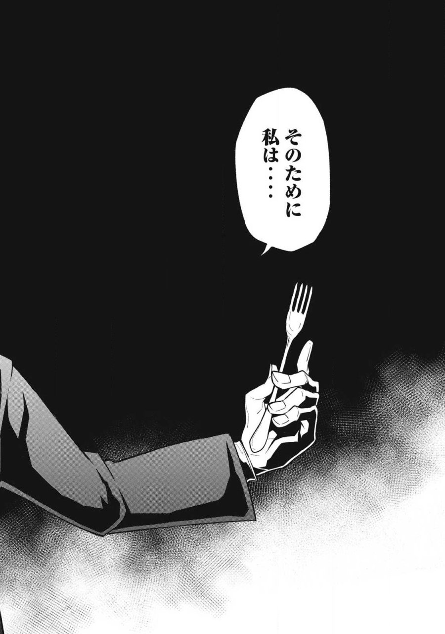 ぶっ壊れ世界で死んだ時 第18話 - Trang 16