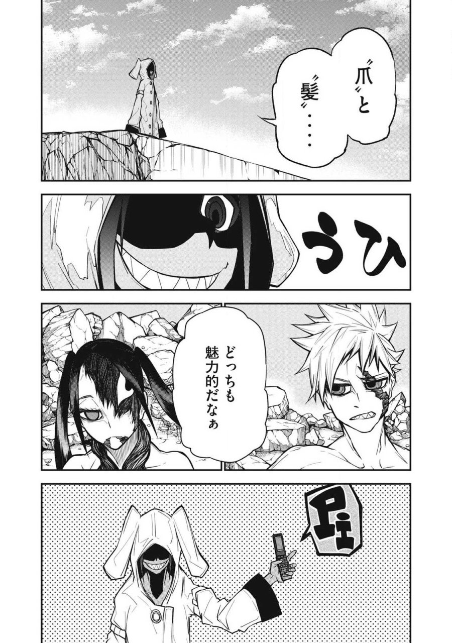 ぶっ壊れ世界で死んだ時 第18話 - Trang 2