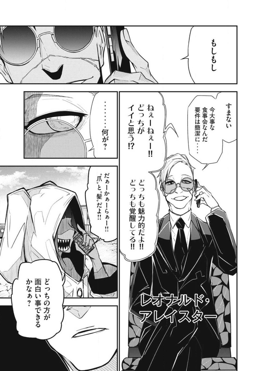 ぶっ壊れ世界で死んだ時 第18話 - Trang 3
