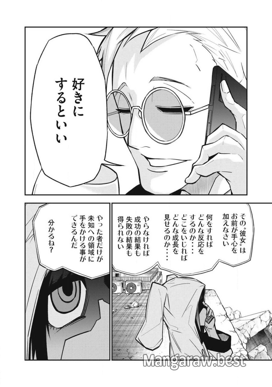 ぶっ壊れ世界で死んだ時 第18話 - Trang 6