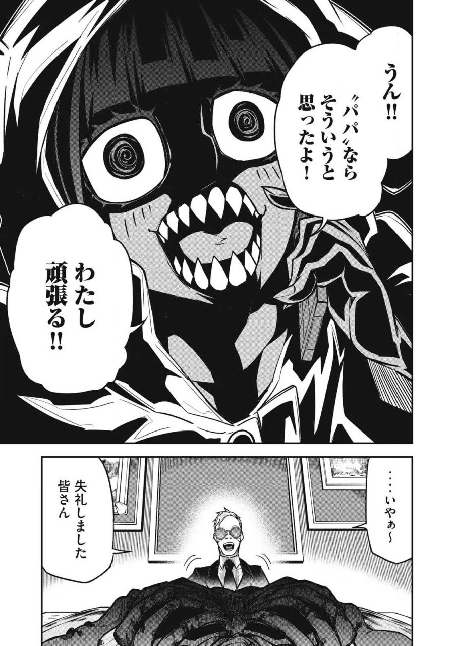 ぶっ壊れ世界で死んだ時 第18話 - Trang 7