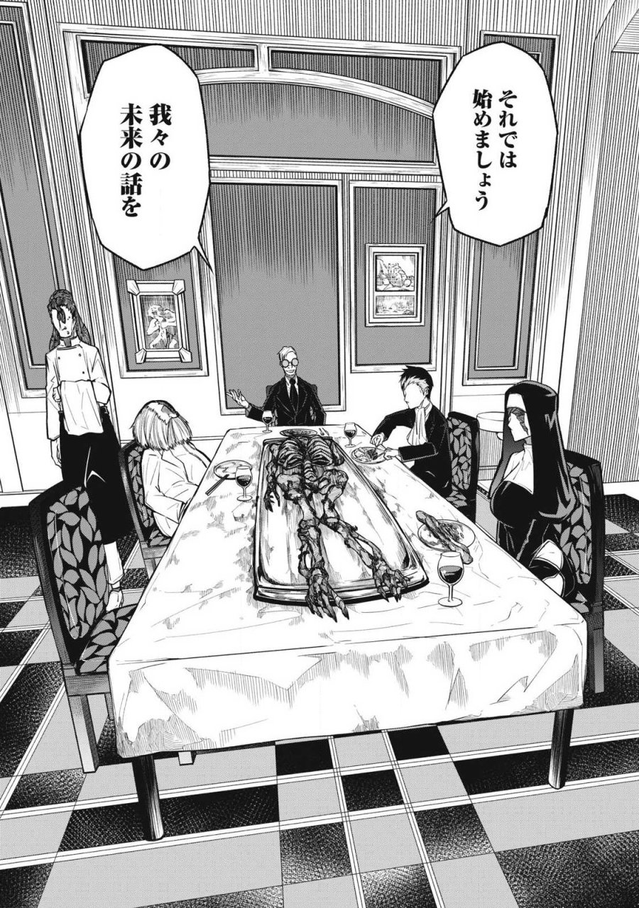 ぶっ壊れ世界で死んだ時 第18話 - Trang 8
