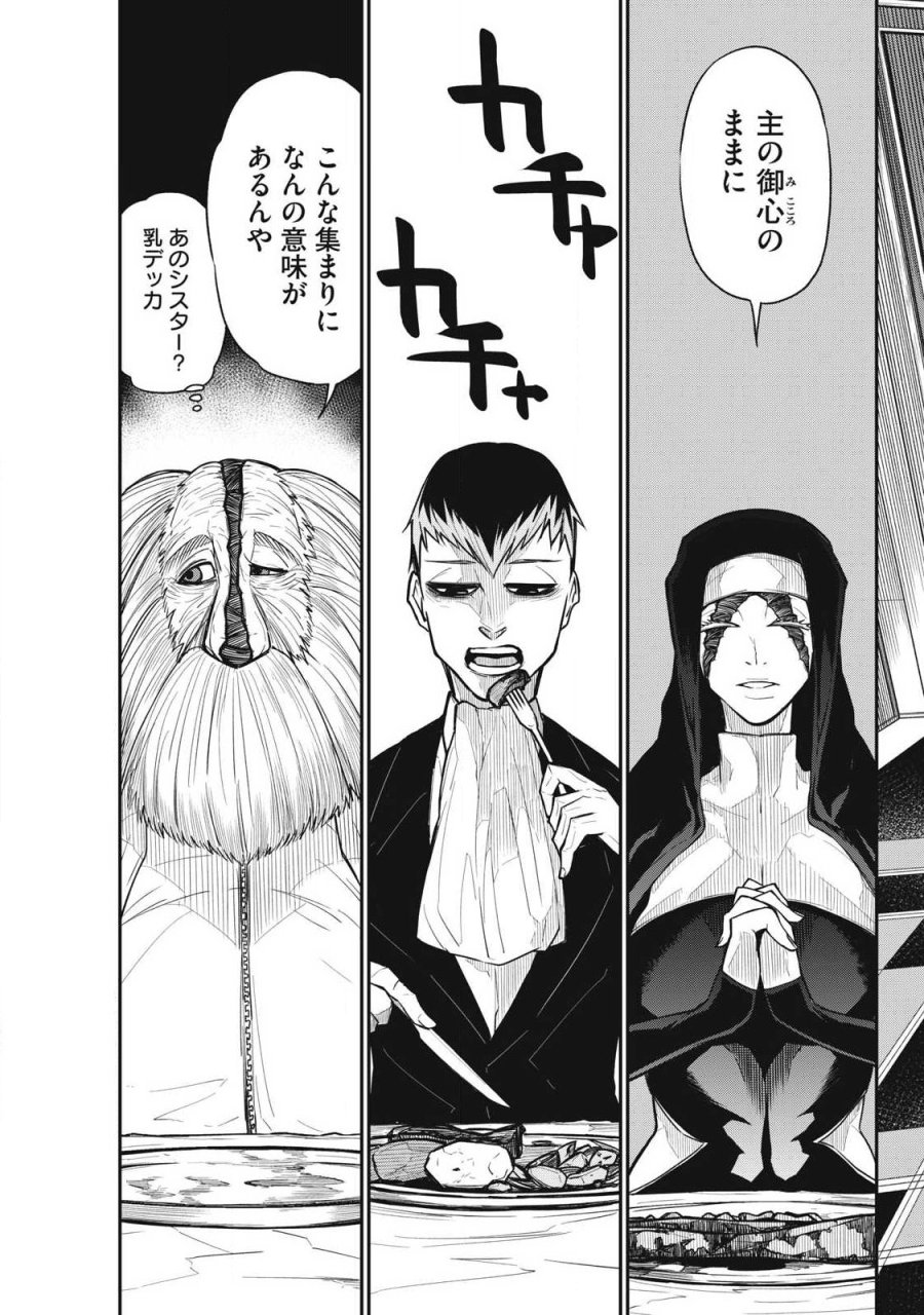 ぶっ壊れ世界で死んだ時 第18話 - Trang 9