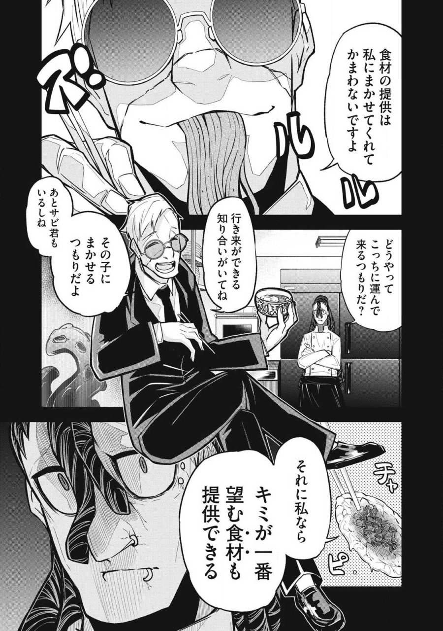 ぶっ壊れ世界で死んだ時 第23話 - Trang 13