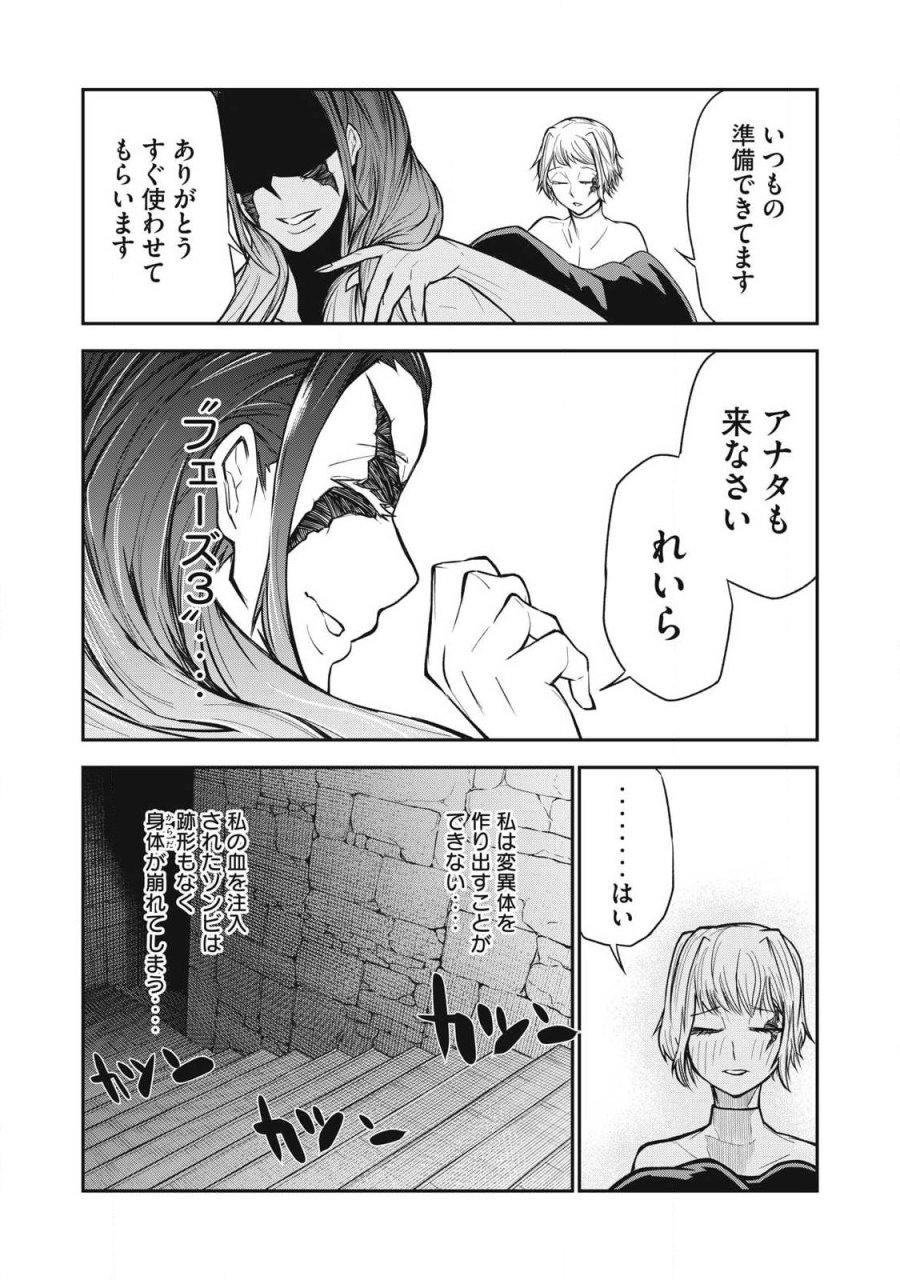 ぶっ壊れ世界で死んだ時 第23話 - Trang 3