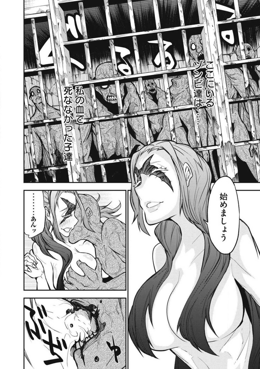 ぶっ壊れ世界で死んだ時 第23話 - Trang 4