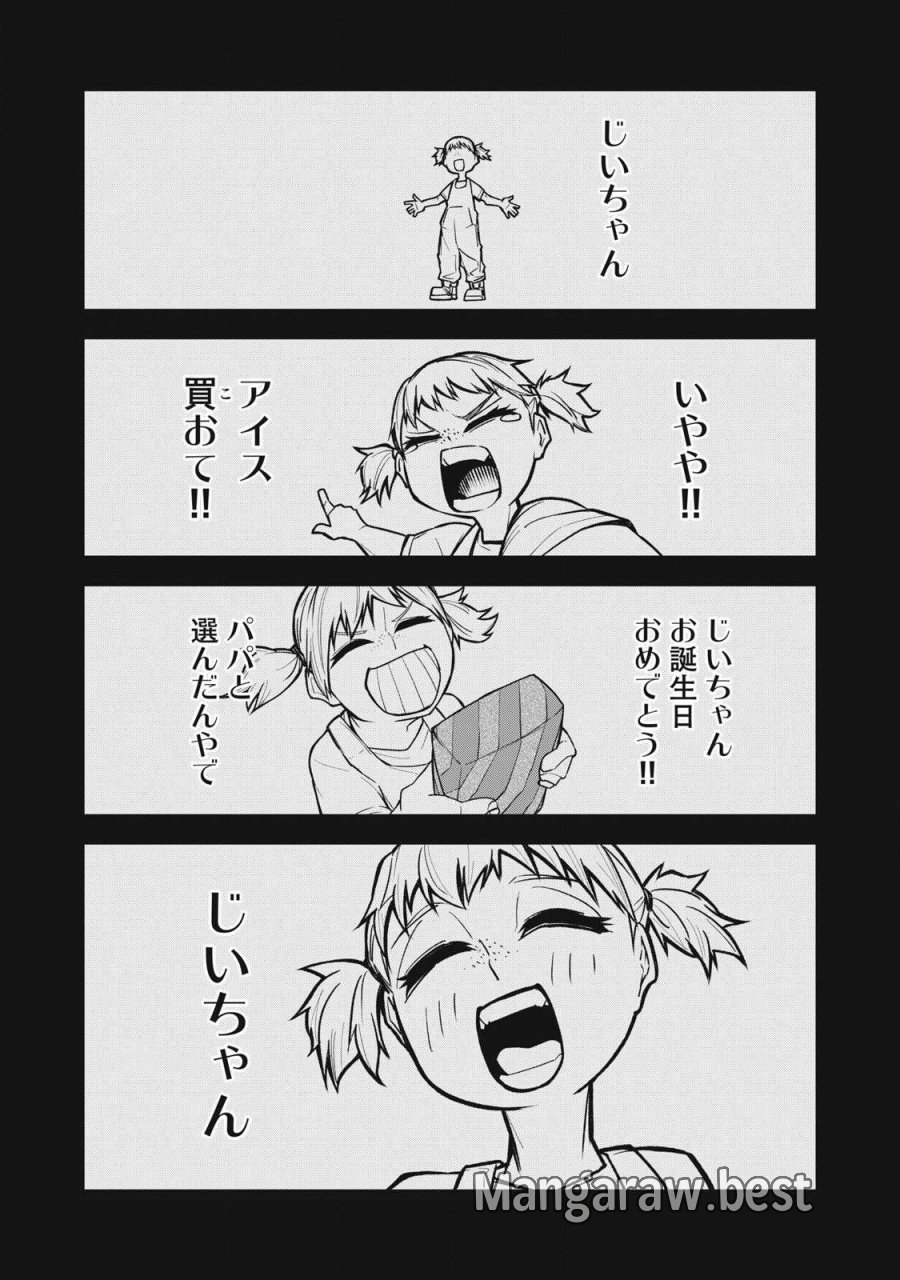 ぶっ壊れ世界で死んだ時 第23話 - Trang 7