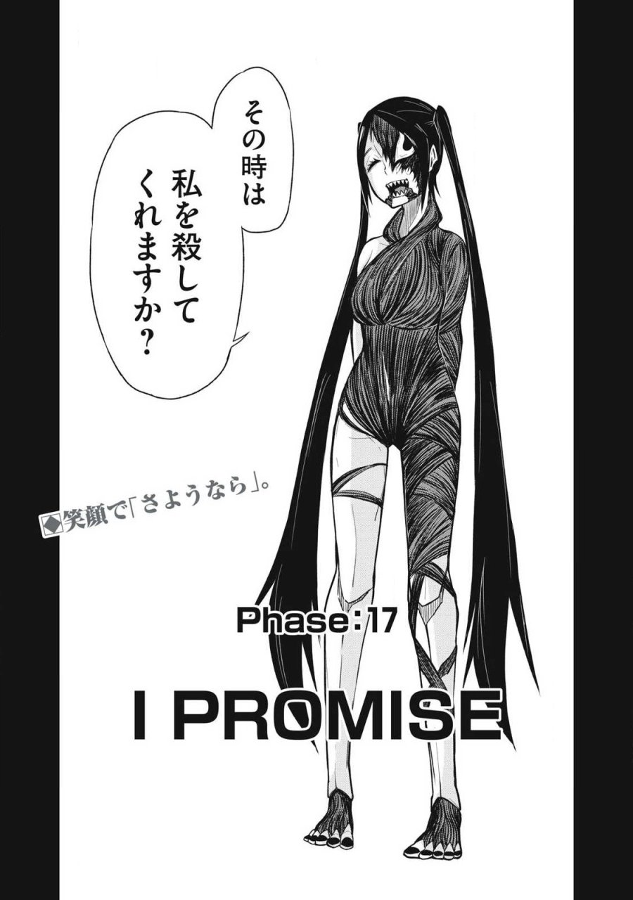 ぶっ壊れ世界で死んだ時 第17話 - Trang 1