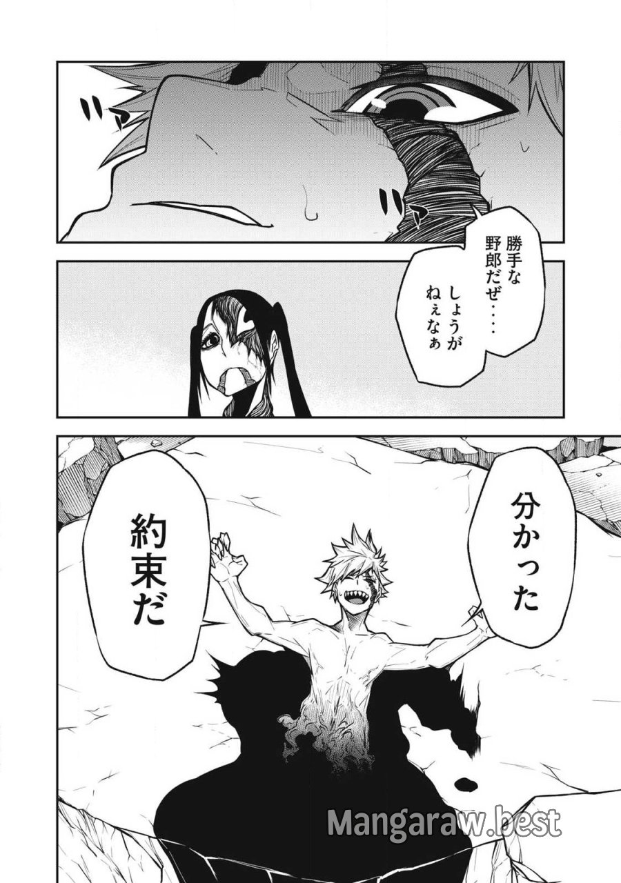ぶっ壊れ世界で死んだ時 第17話 - Trang 2