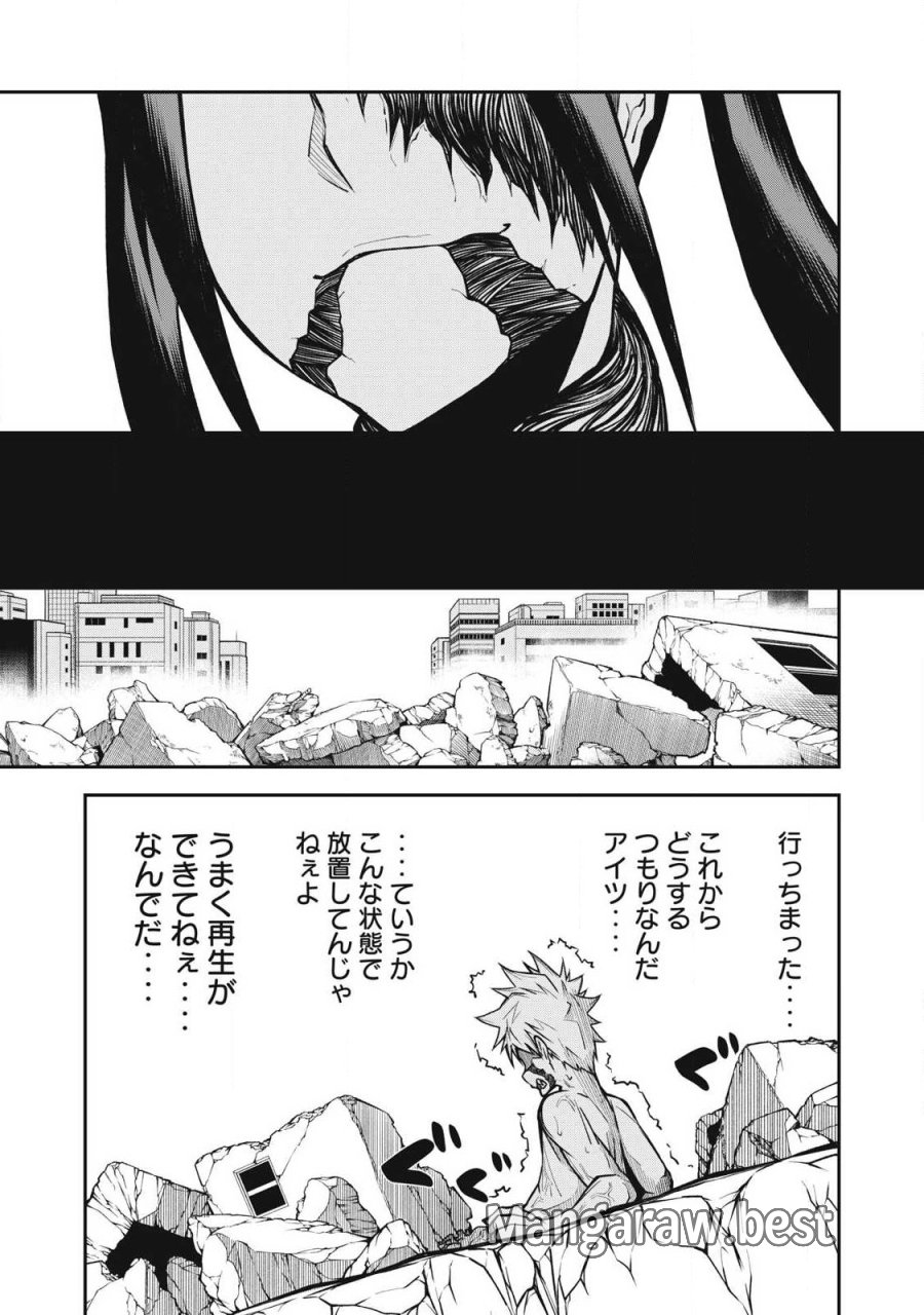 ぶっ壊れ世界で死んだ時 第17話 - Trang 3