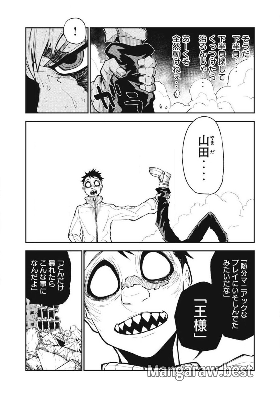ぶっ壊れ世界で死んだ時 第17話 - Trang 4
