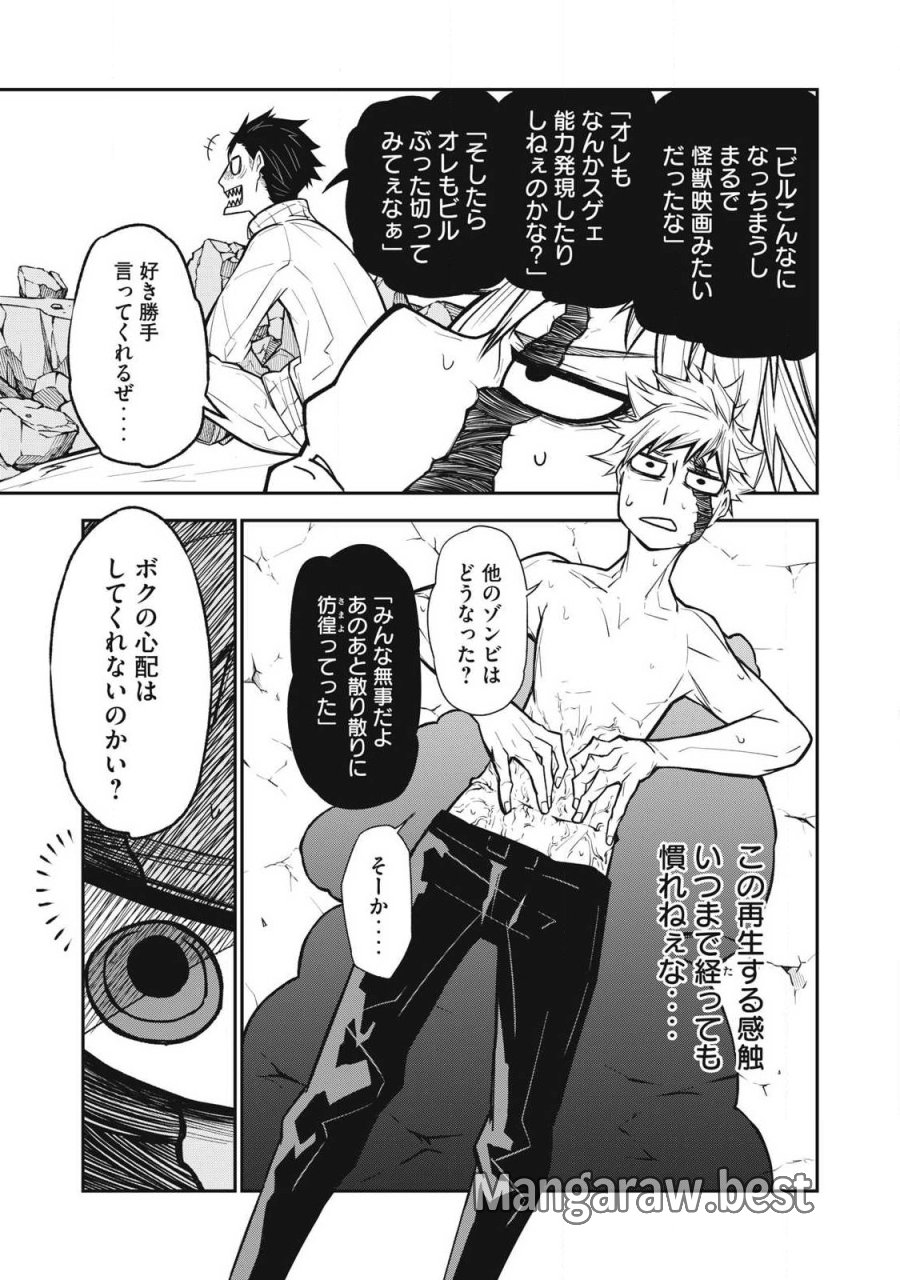 ぶっ壊れ世界で死んだ時 第17話 - Trang 5