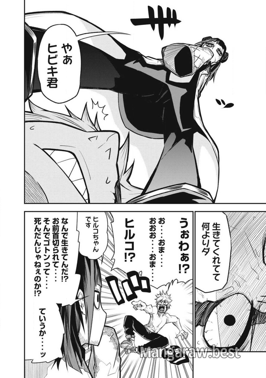 ぶっ壊れ世界で死んだ時 第17話 - Trang 6