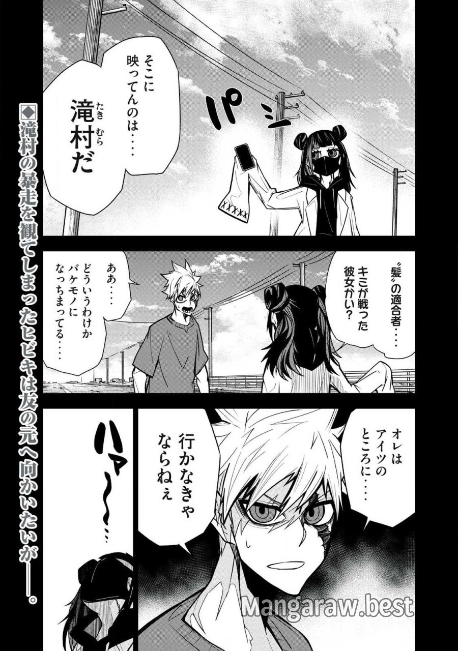 ぶっ壊れ世界で死んだ時 第22話 - Trang 1