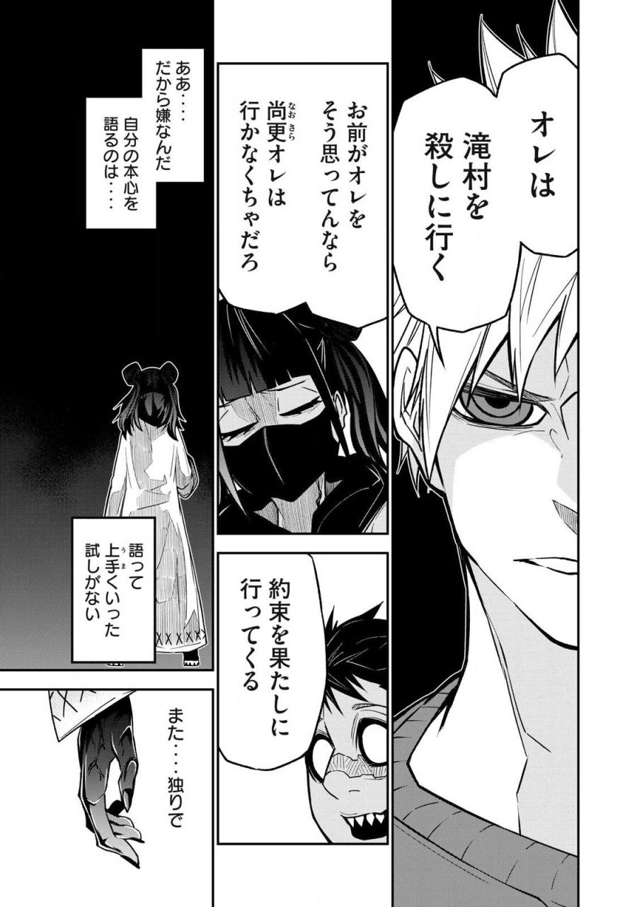 ぶっ壊れ世界で死んだ時 第22話 - Trang 15