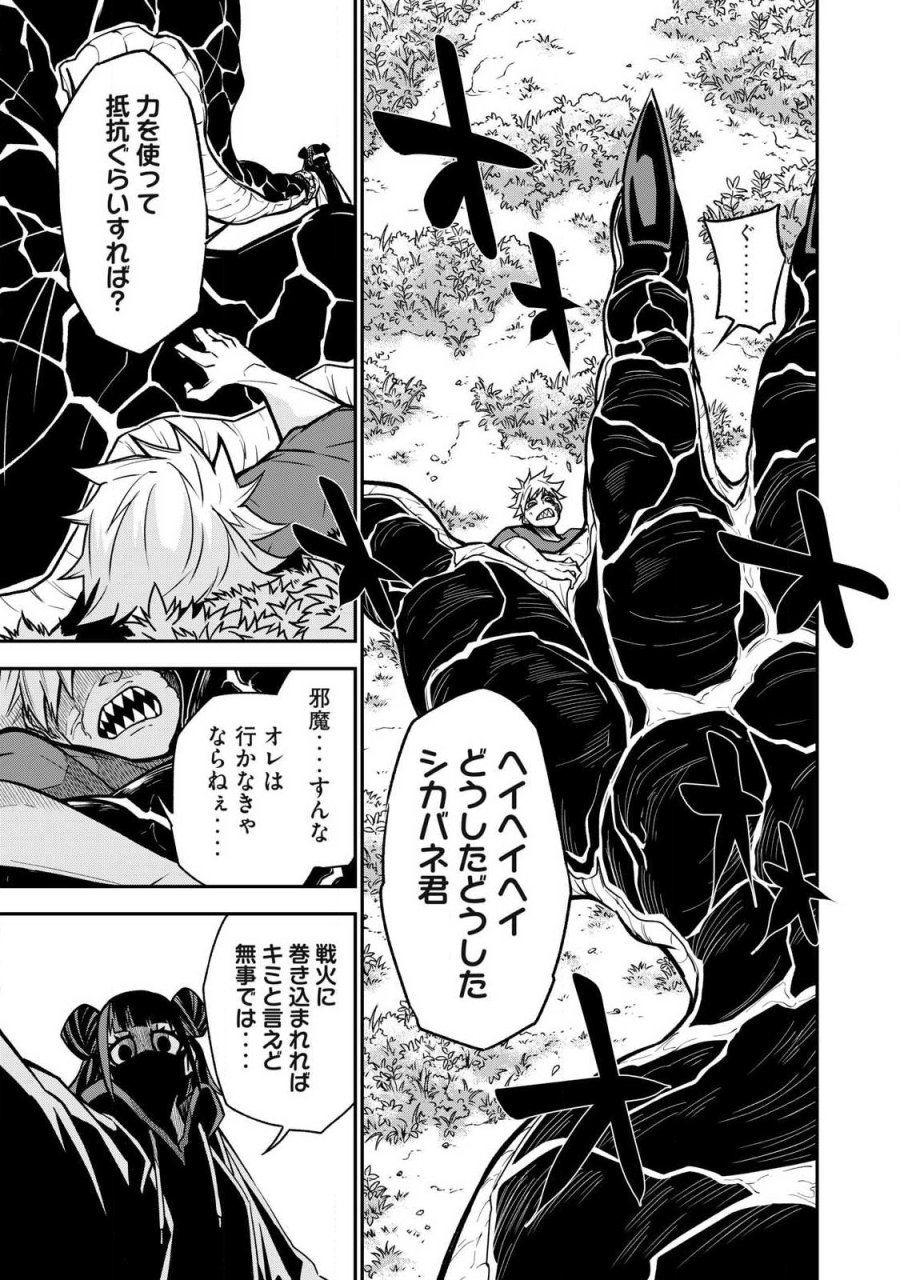 ぶっ壊れ世界で死んだ時 第22話 - Trang 5
