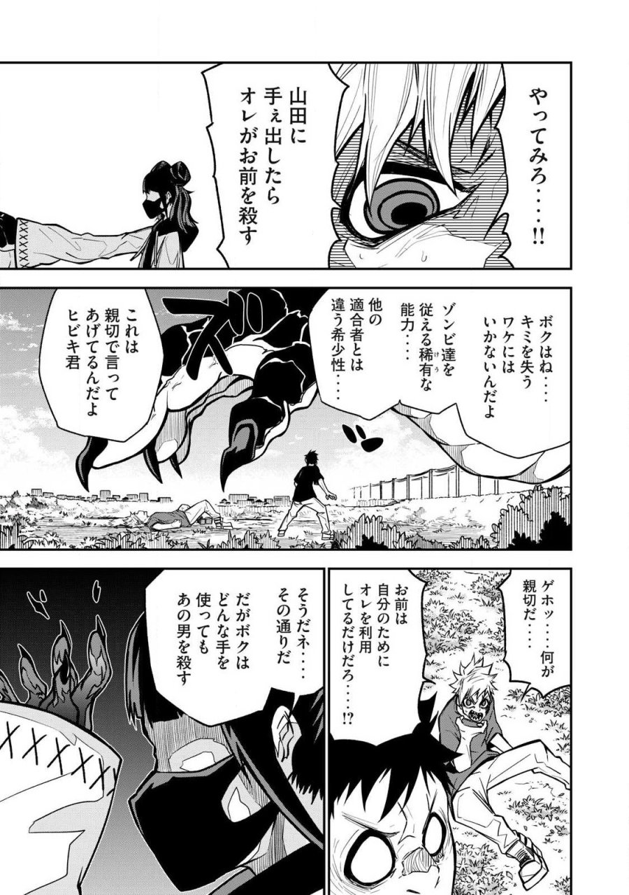 ぶっ壊れ世界で死んだ時 第22話 - Trang 7