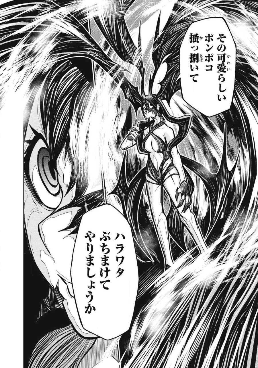 ぶっ壊れ世界で死んだ時 第20話 - Trang 10