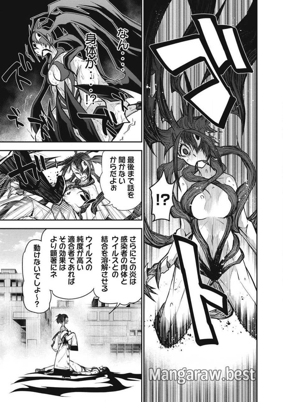 ぶっ壊れ世界で死んだ時 第20話 - Trang 11