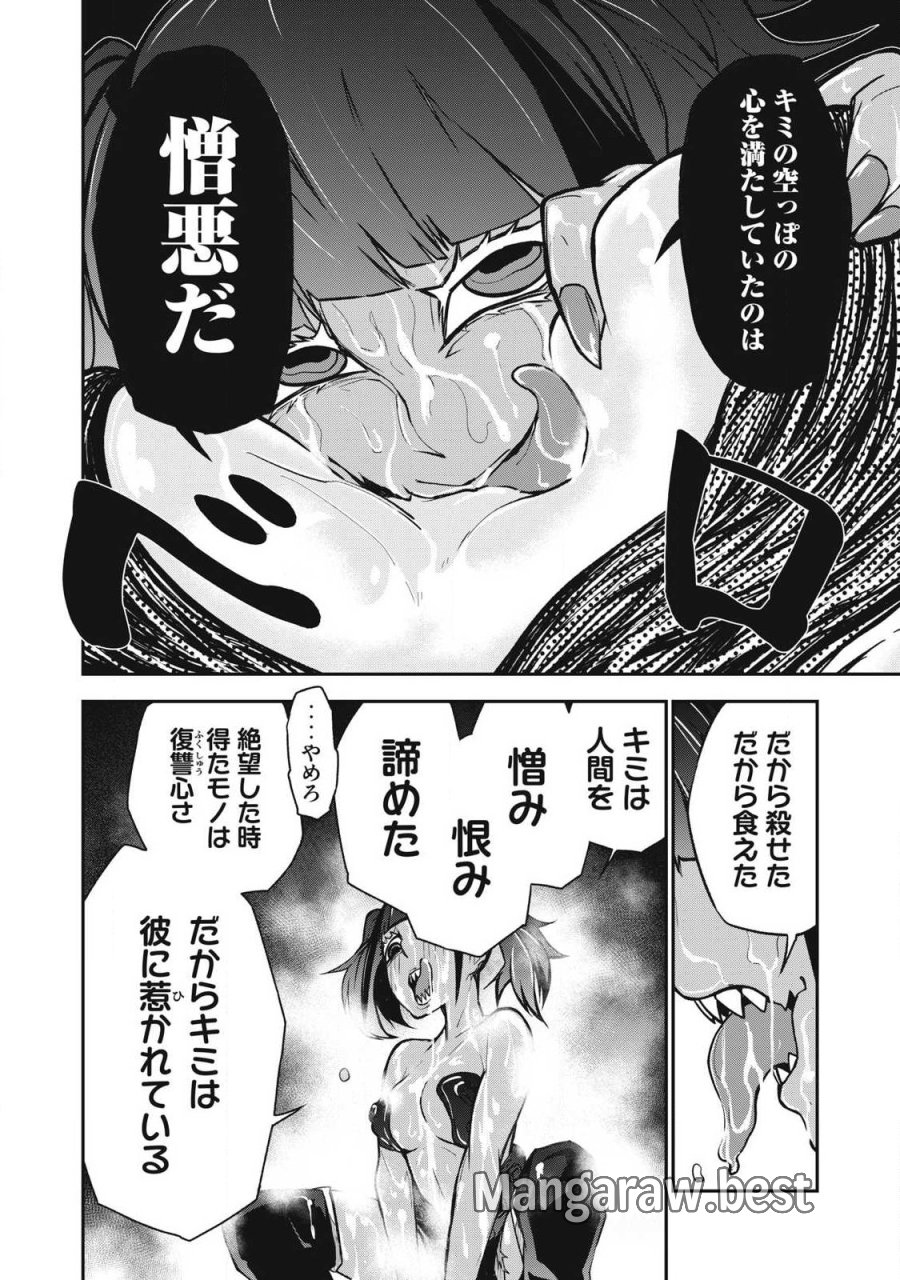 ぶっ壊れ世界で死んだ時 第20話 - Trang 14