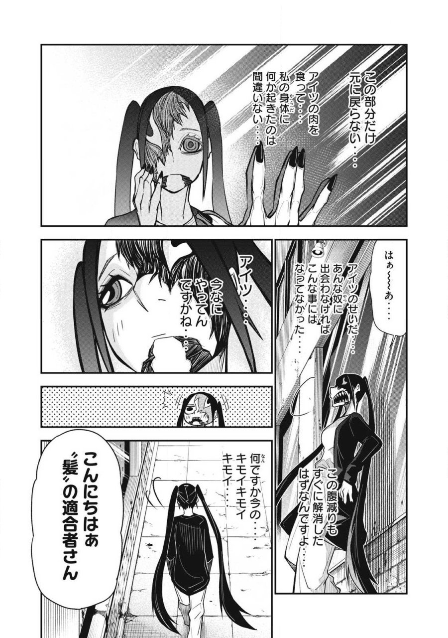 ぶっ壊れ世界で死んだ時 第20話 - Trang 2