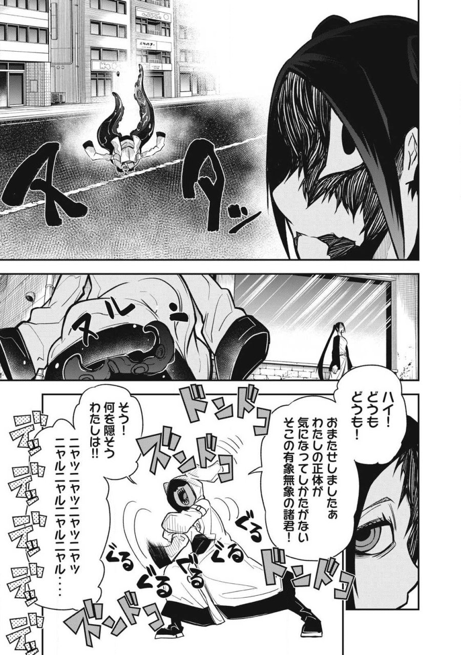 ぶっ壊れ世界で死んだ時 第20話 - Trang 3