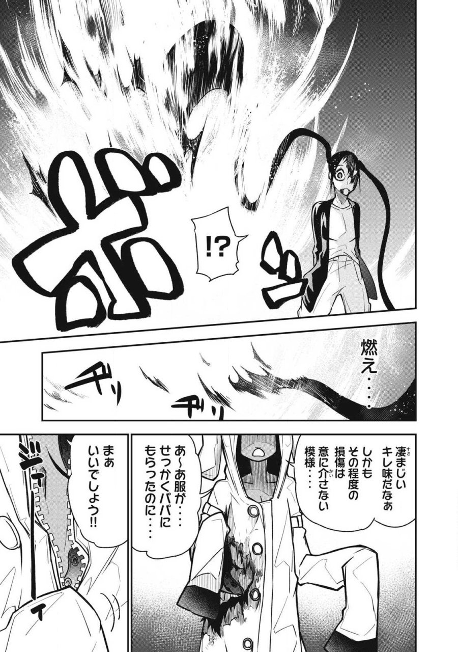 ぶっ壊れ世界で死んだ時 第20話 - Trang 5