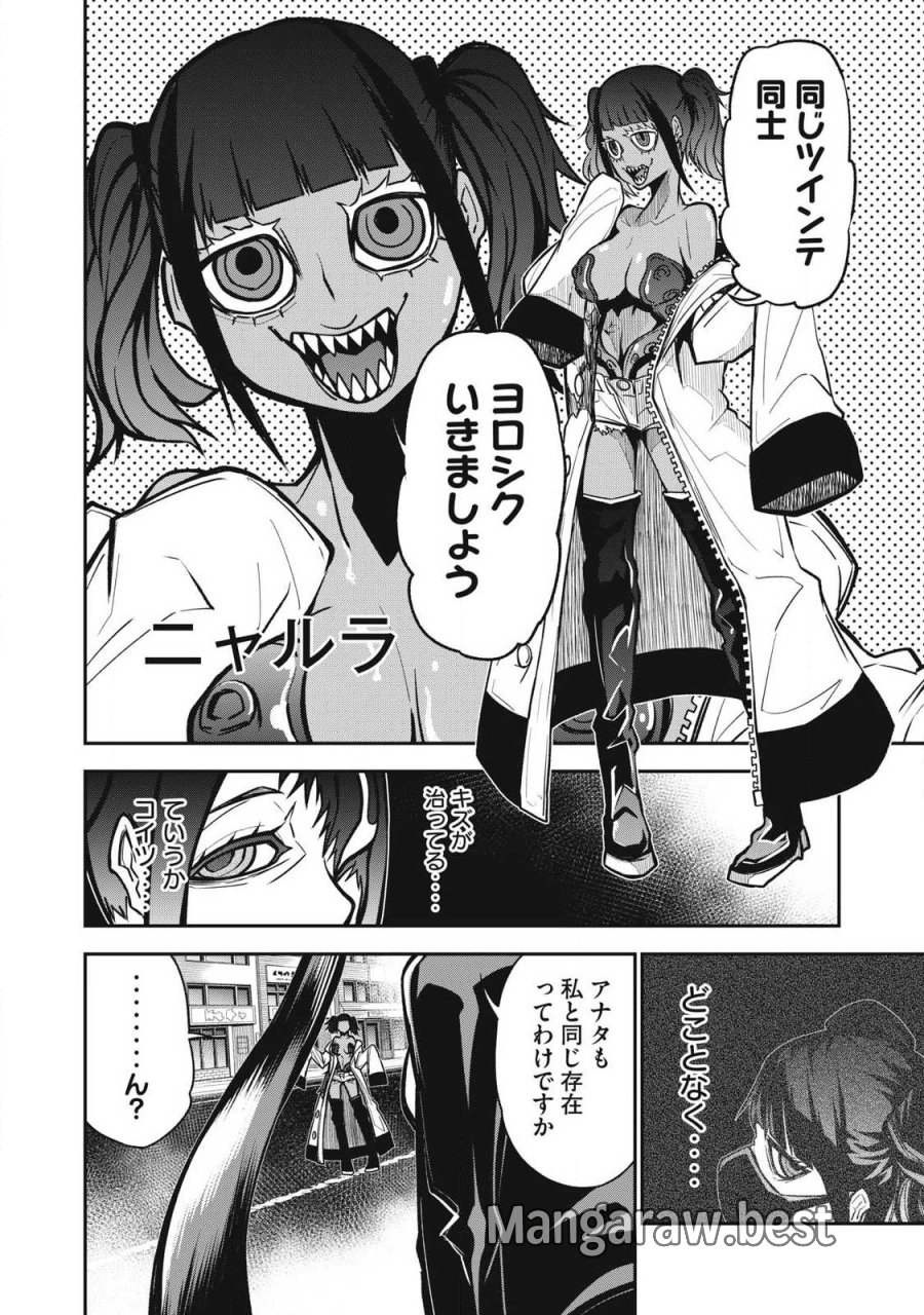 ぶっ壊れ世界で死んだ時 第20話 - Trang 6