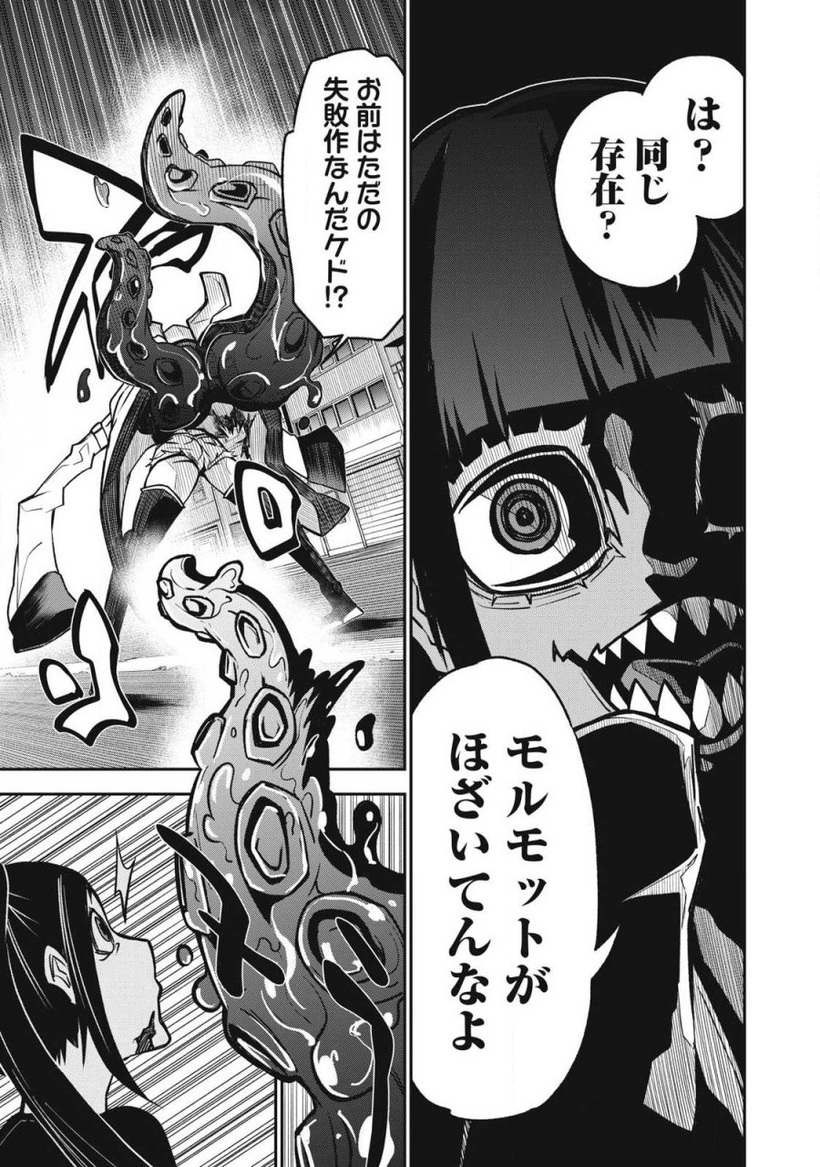 ぶっ壊れ世界で死んだ時 第20話 - Trang 7