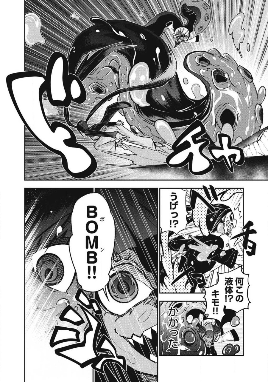 ぶっ壊れ世界で死んだ時 第20話 - Trang 8