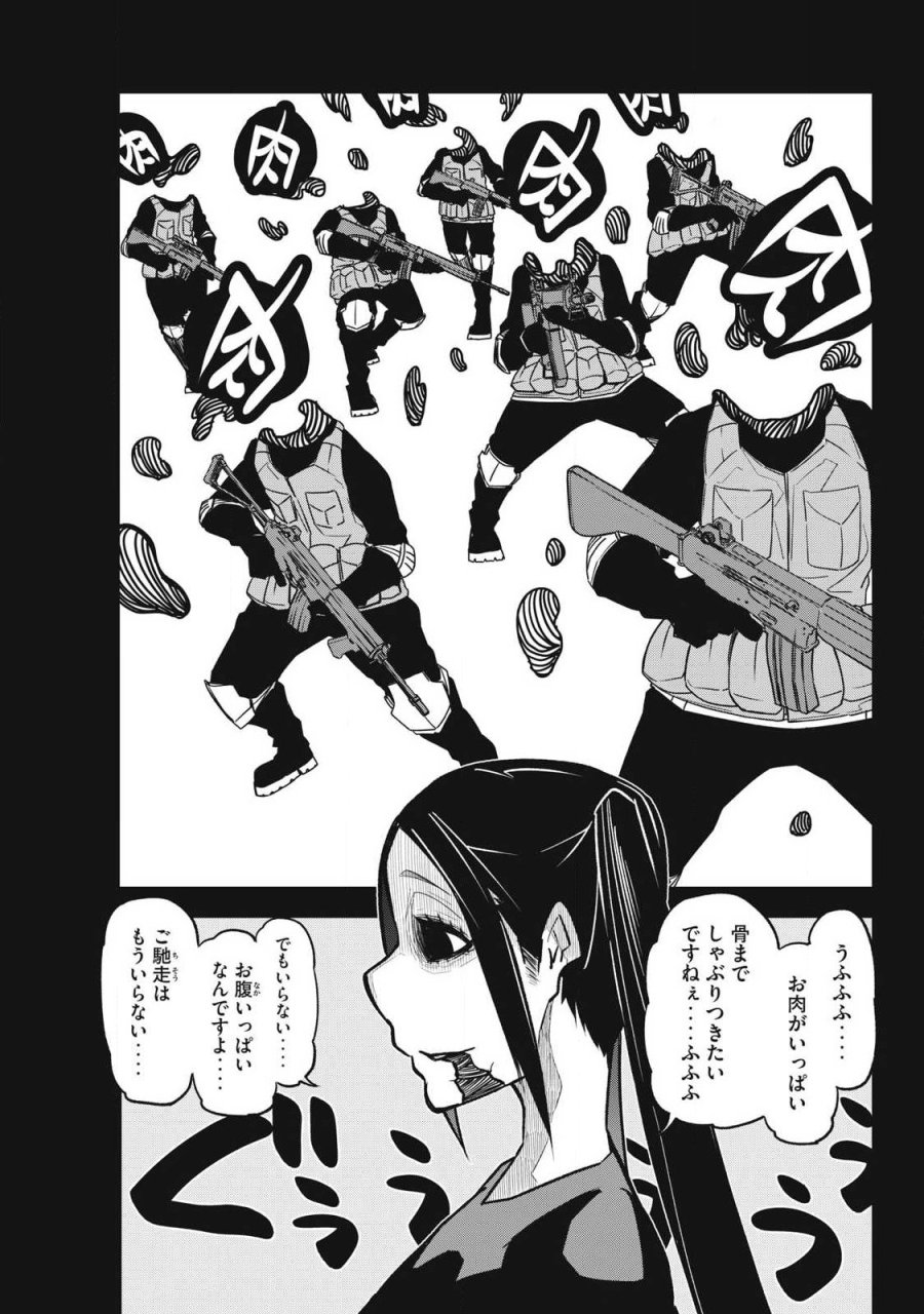 ぶっ壊れ世界で死んだ時 第24話 - Trang 13