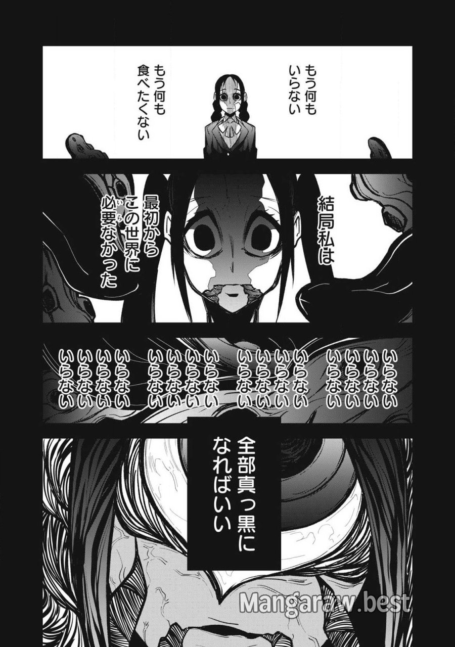 ぶっ壊れ世界で死んだ時 第24話 - Trang 14